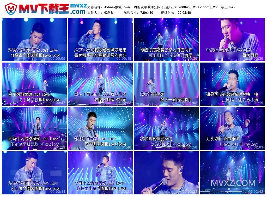 Johns-懒懒Love(一周的说唱歌手)_国语_流行_YE900043
